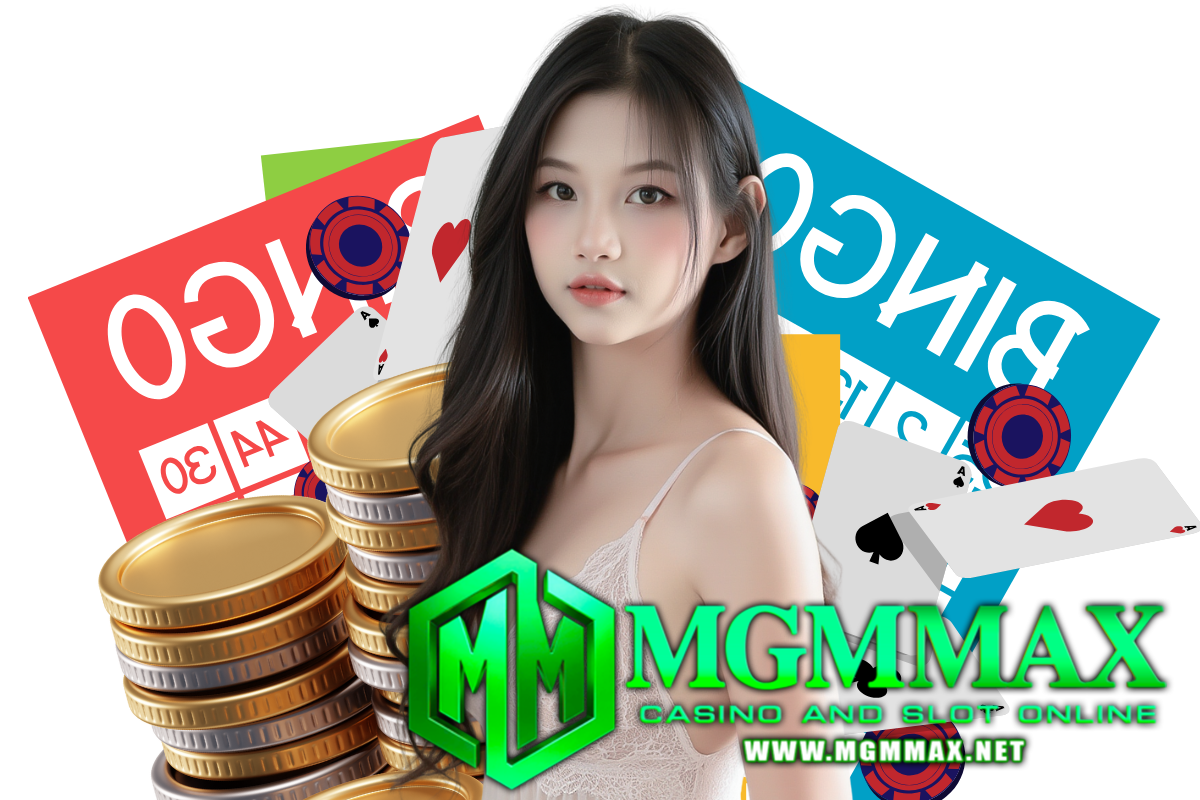 mgmmax แจกเครดิตฟรี